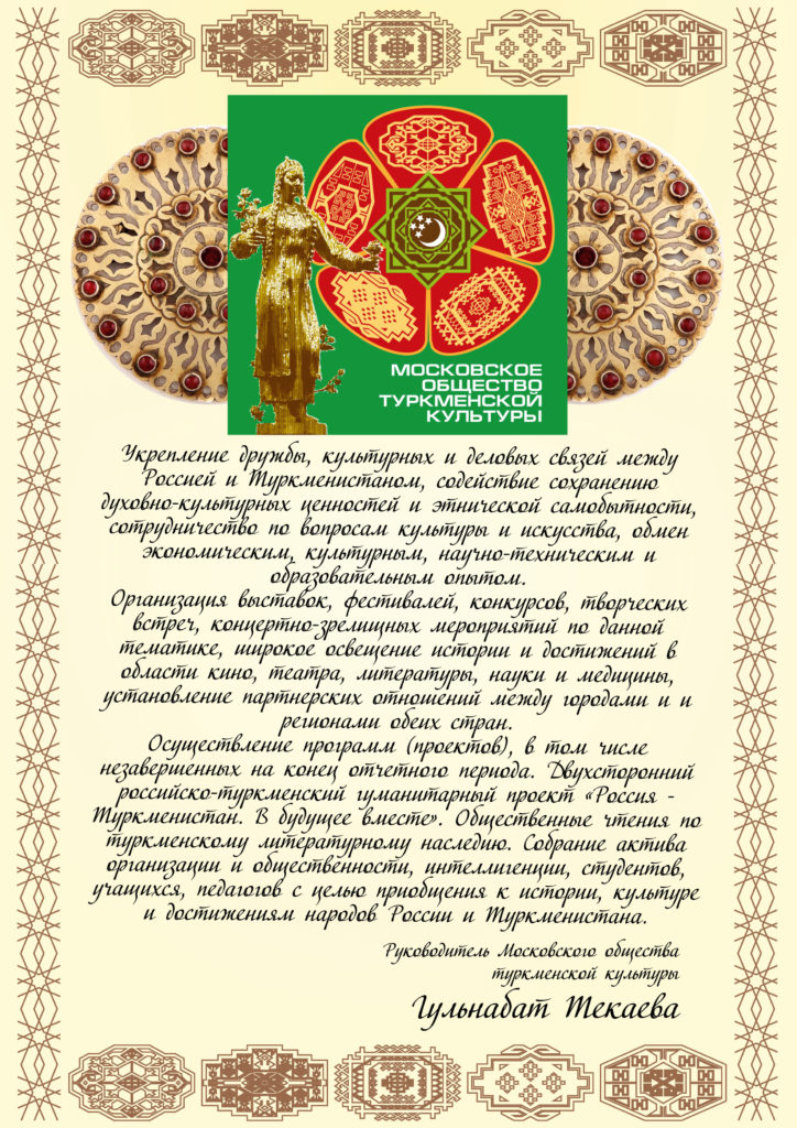 Mosturkmenkult
